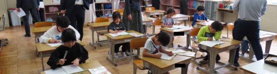 美浜町立奥田小学校